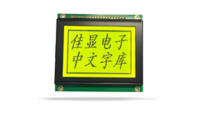 中文字庫液晶模塊JXD12864BF 黃綠屏 中文字庫液晶模塊JXD12864BF 黃綠屏